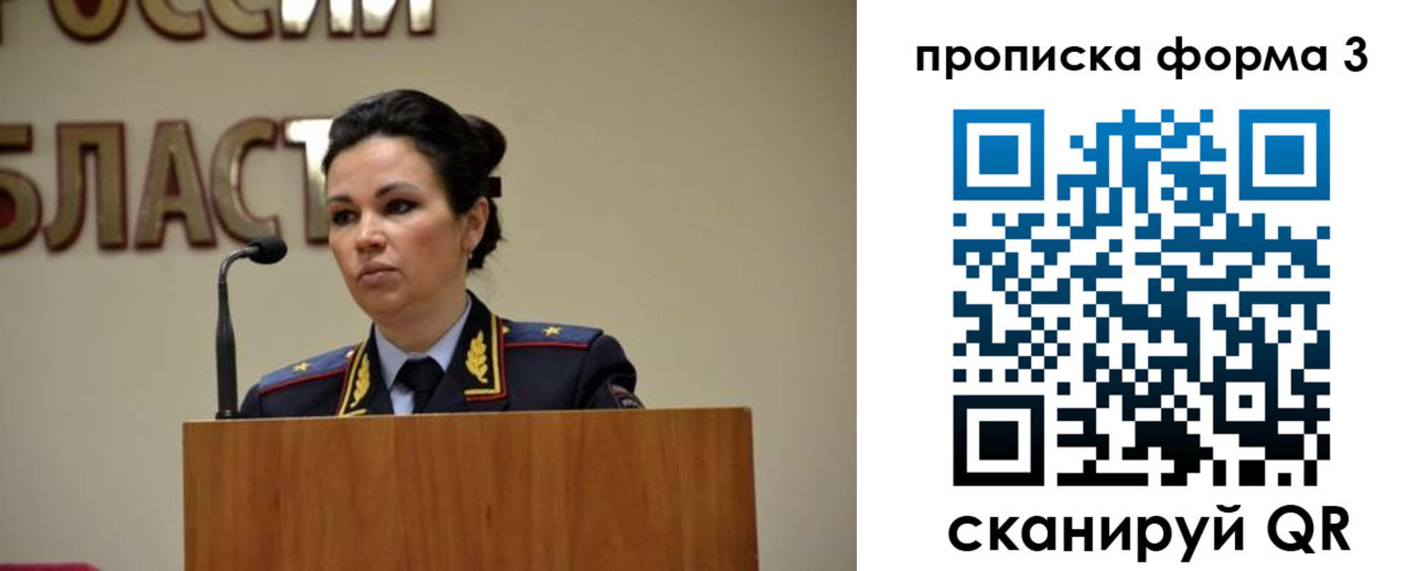 временная регистрация для школы в Белогорске