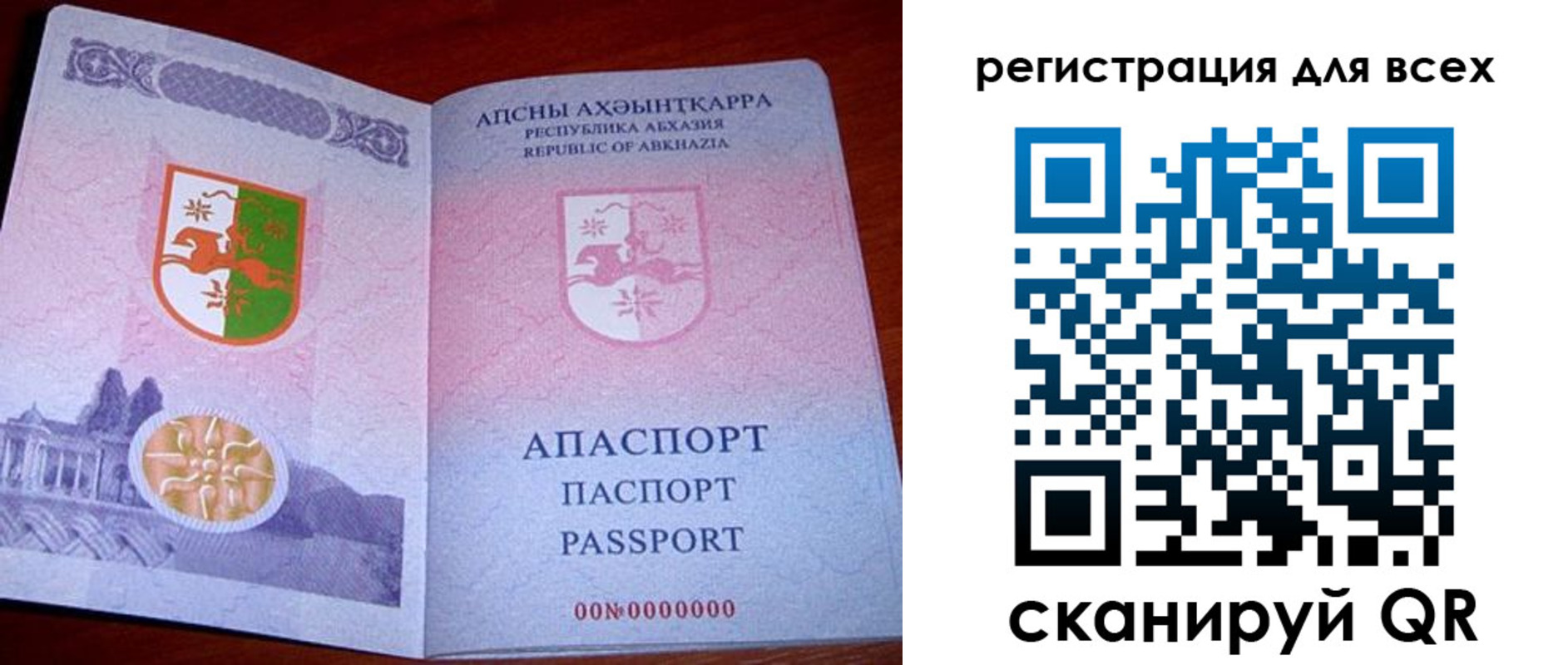 временная регистрация госуслуги в Белогорске