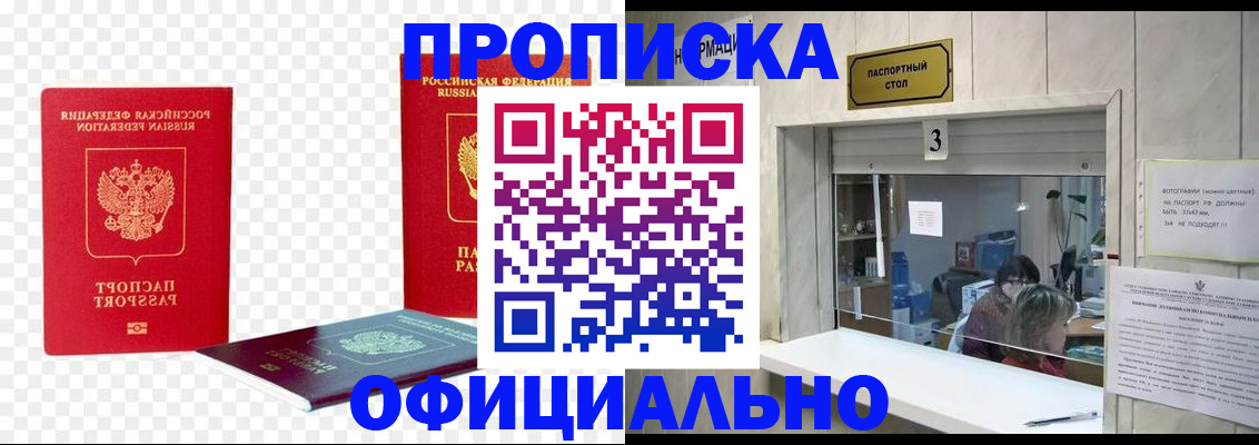 найти адрес прописки в Белогорске