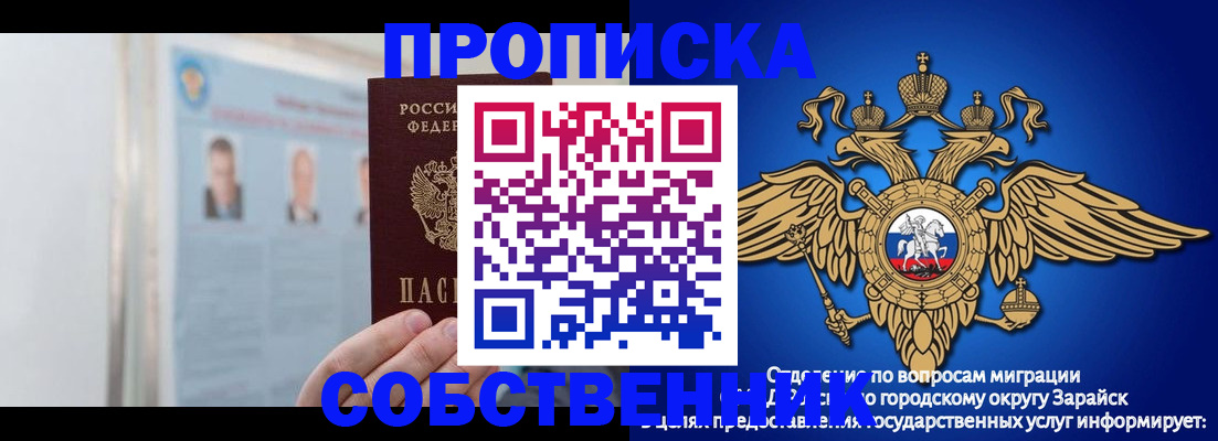 прописка поиск в Белогорске