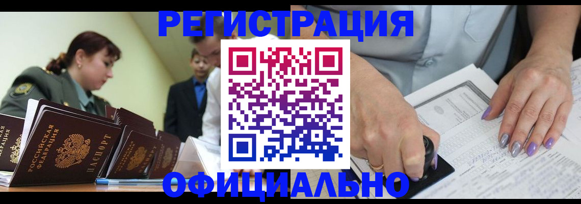 регистрация для дет. сада в Белогорске